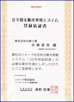 �Z��p���z�����d�V�X�e���o�^�X�؏�